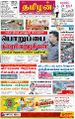 03:55, 2 மே 2025 -ல் இருந்த பதிப்பின் சிறு தோற்றம்