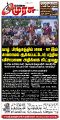 01:43, 16 சூலை 2025 -ல் இருந்த பதிப்பின் சிறு தோற்றம்