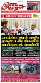 00:14, 19 ஆகத்து 2025 -ல் இருந்த பதிப்பின் சிறு தோற்றம்