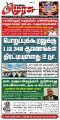 00:17, 21 அக்டோபர் 2025 -ல் இருந்த பதிப்பின் சிறு தோற்றம்