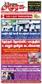 01:17, 5 மே 2025 -ல் இருந்த பதிப்பின் சிறு தோற்றம்