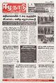 05:10, 19 மே 2025 -ல் இருந்த பதிப்பின் சிறு தோற்றம்