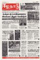 23:25, 26 சூன் 2025 -ல் இருந்த பதிப்பின் சிறு தோற்றம்