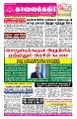 22:40, 26 சூன் 2025 -ல் இருந்த பதிப்பின் சிறு தோற்றம்