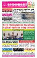 00:13, 26 ஆகத்து 2025 -ல் இருந்த பதிப்பின் சிறு தோற்றம்
