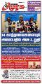 23:29, 9 அக்டோபர் 2025 -ல் இருந்த பதிப்பின் சிறு தோற்றம்