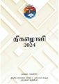 00:51, 27 பெப்ரவரி 2025 -ல் இருந்த பதிப்பின் சிறு தோற்றம்