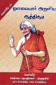 05:38, 26 செப்டம்பர் 2025 -ல் இருந்த பதிப்பின் சிறு தோற்றம்