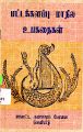 03:48, 16 அக்டோபர் 2025 -ல் இருந்த பதிப்பின் சிறு தோற்றம்