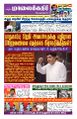 23:24, 23 செப்டம்பர் 2025 -ல் இருந்த பதிப்பின் சிறு தோற்றம்
