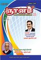 07:23, 5 அக்டோபர் 2021 -ல் இருந்த பதிப்பின் சிறு தோற்றம்