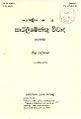 02:32, 16 நவம்பர் 2023 -ல் இருந்த பதிப்பின் சிறு தோற்றம்