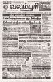 03:43, 29 செப்டம்பர் 2025 -ல் இருந்த பதிப்பின் சிறு தோற்றம்
