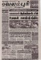 04:53, 21 செப்டம்பர் 2021 -ல் இருந்த பதிப்பின் சிறு தோற்றம்