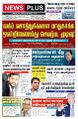 01:37, 22 மார்ச் 2023 -ல் இருந்த பதிப்பின் சிறு தோற்றம்