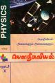 04:16, 9 ஆகத்து 2023 -ல் இருந்த பதிப்பின் சிறு தோற்றம்