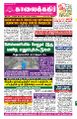 23:20, 29 சூன் 2025 -ல் இருந்த பதிப்பின் சிறு தோற்றம்