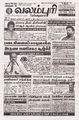01:41, 15 செப்டம்பர் 2025 -ல் இருந்த பதிப்பின் சிறு தோற்றம்
