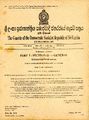 03:37, 10 அக்டோபர் 2025 -ல் இருந்த பதிப்பின் சிறு தோற்றம்