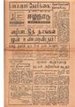 06:06, 12 மே 2020 -ல் இருந்த பதிப்பின் சிறு தோற்றம்