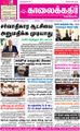 05:16, 17 சூன் 2021 -ல் இருந்த பதிப்பின் சிறு தோற்றம்