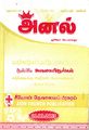 00:23, 30 சூன் 2021 -ல் இருந்த பதிப்பின் சிறு தோற்றம்