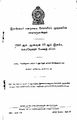 03:27, 7 பெப்ரவரி 2025 -ல் இருந்த பதிப்பின் சிறு தோற்றம்