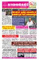 03:52, 2 மே 2025 -ல் இருந்த பதிப்பின் சிறு தோற்றம்