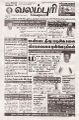 23:33, 17 சூன் 2025 -ல் இருந்த பதிப்பின் சிறு தோற்றம்