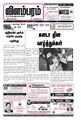 06:24, 5 அக்டோபர் 2021 -ல் இருந்த பதிப்பின் சிறு தோற்றம்