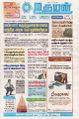 23:46, 19 ஆகத்து 2025 -ல் இருந்த பதிப்பின் சிறு தோற்றம்