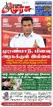 00:26, 13 ஆகத்து 2025 -ல் இருந்த பதிப்பின் சிறு தோற்றம்