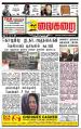 08:24, 20 சூன் 2009 -ல் இருந்த பதிப்பின் சிறு தோற்றம்