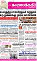 01:51, 17 சூன் 2021 -ல் இருந்த பதிப்பின் சிறு தோற்றம்