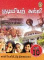 02:28, 29 மே 2025 -ல் இருந்த பதிப்பின் சிறு தோற்றம்