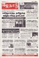 00:43, 30 மே 2025 -ல் இருந்த பதிப்பின் சிறு தோற்றம்