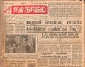 11:24, 23 டிசம்பர் 2016 -ல் இருந்த பதிப்பின் சிறு தோற்றம்