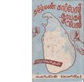 02:36, 17 சூன் 2020 -ல் இருந்த பதிப்பின் சிறு தோற்றம்