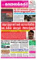 05:55, 23 ஆகத்து 2021 -ல் இருந்த பதிப்பின் சிறு தோற்றம்