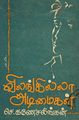 23:29, 25 நவம்பர் 2021 -ல் இருந்த பதிப்பின் சிறு தோற்றம்