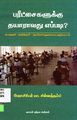 03:38, 16 அக்டோபர் 2025 -ல் இருந்த பதிப்பின் சிறு தோற்றம்