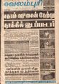 03:19, 16 செப்டம்பர் 2021 -ல் இருந்த பதிப்பின் சிறு தோற்றம்