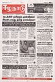 00:22, 8 மே 2025 -ல் இருந்த பதிப்பின் சிறு தோற்றம்