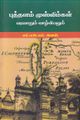 09:02, 21 செப்டம்பர் 2021 -ல் இருந்த பதிப்பின் சிறு தோற்றம்