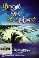 01:26, 24 அக்டோபர் 2024 -ல் இருந்த பதிப்பின் சிறு தோற்றம்