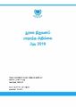 04:31, 10 ஜனவரி 2025 -ல் இருந்த பதிப்பின் சிறு தோற்றம்