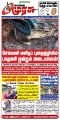 00:04, 1 சூலை 2025 -ல் இருந்த பதிப்பின் சிறு தோற்றம்