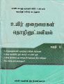 04:52, 5 ஆகத்து 2021 -ல் இருந்த பதிப்பின் சிறு தோற்றம்