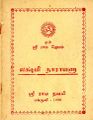 03:36, 4 சூலை 2023 -ல் இருந்த பதிப்பின் சிறு தோற்றம்