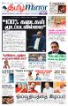 00:11, 21 ஆகத்து 2025 -ல் இருந்த பதிப்பின் சிறு தோற்றம்
